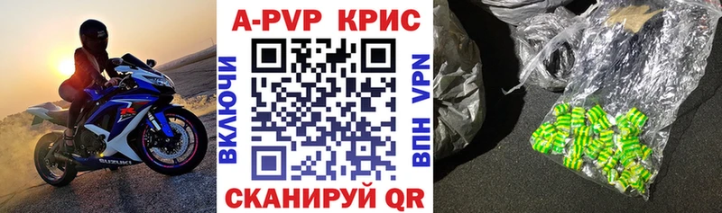 А ПВП крисы CK  Унеча 