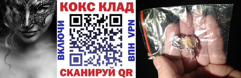 закладка Унеча Cocaine Колумбийский